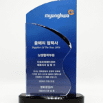 2026년 명화공업(주) 올해의 협력사 선정